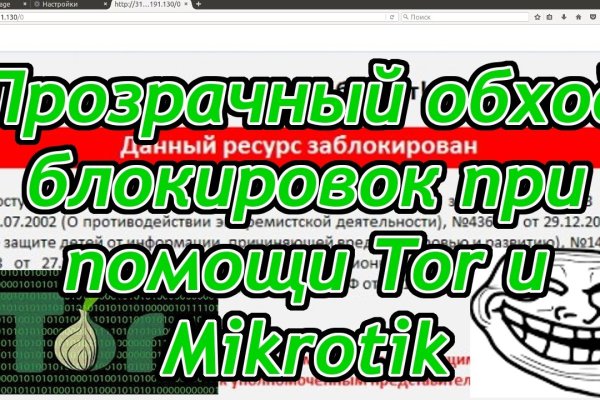 Как купить биткоин на меге