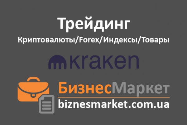 Как приобрести биткоины на сайте блэкспрут