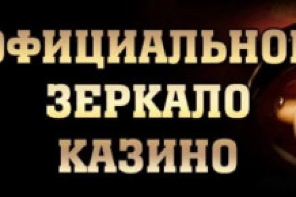 Официальные зеркала кракен