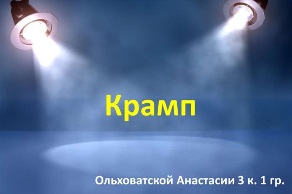 Как настроить блэкспрут через тор