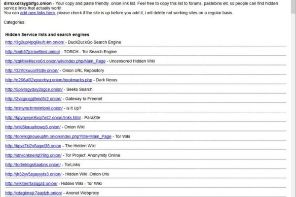 Омг онион сайт ссылка оригинал